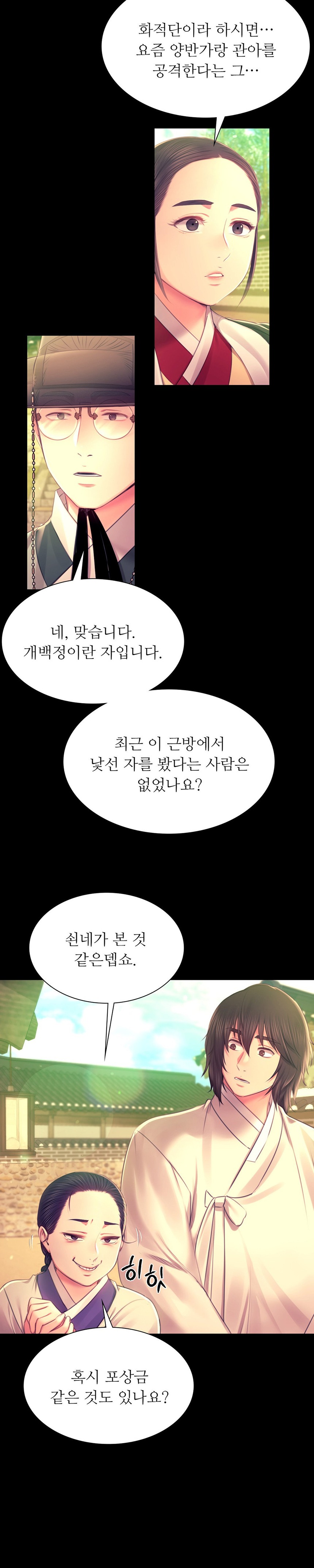 18+ Madam Raw Chapter 88 page 4