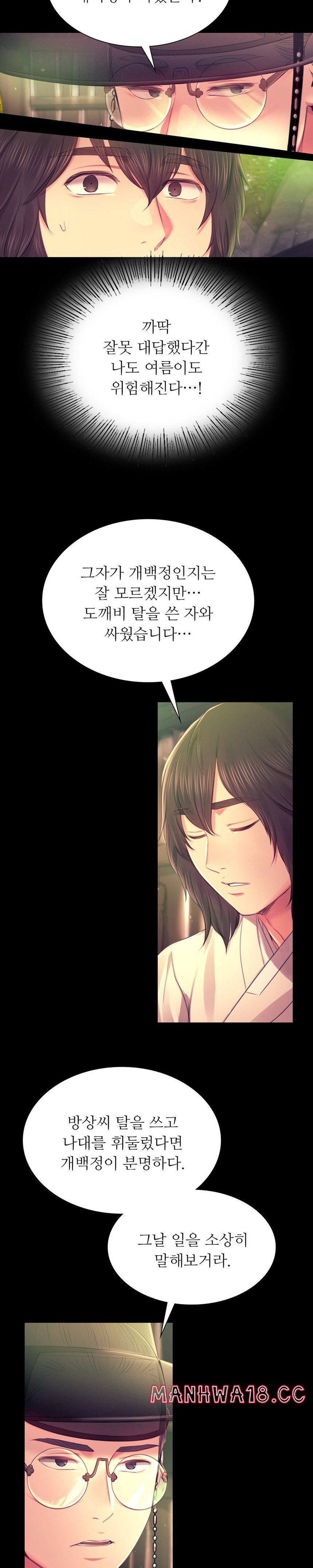 18+ Madam Raw Chapter 88 page 7