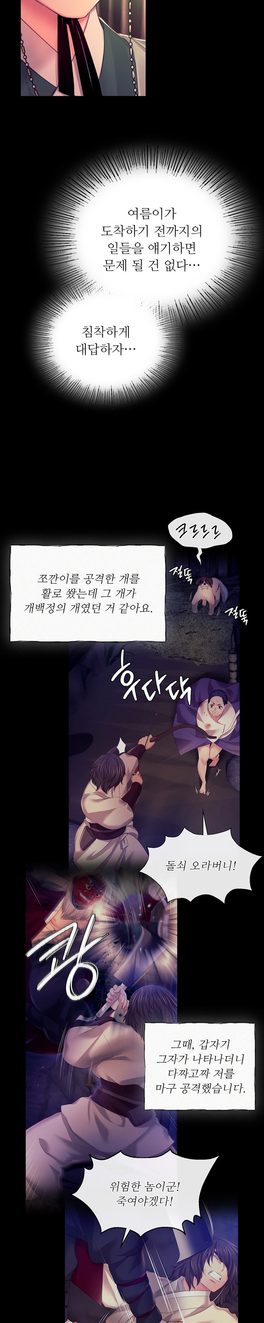 18+ Madam Raw Chapter 88 page 8