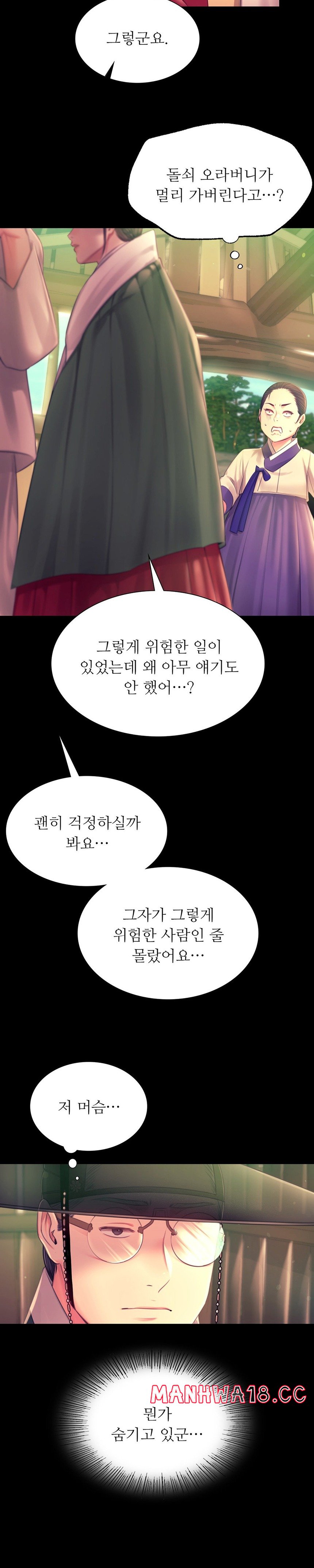 18+ Madam Raw Chapter 88 page 11