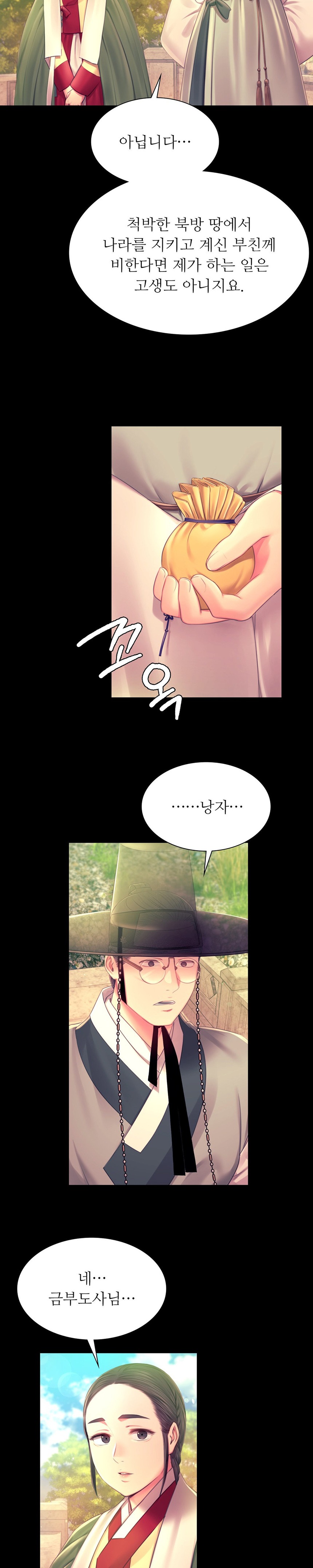 18+ Madam Raw Chapter 88 page 13