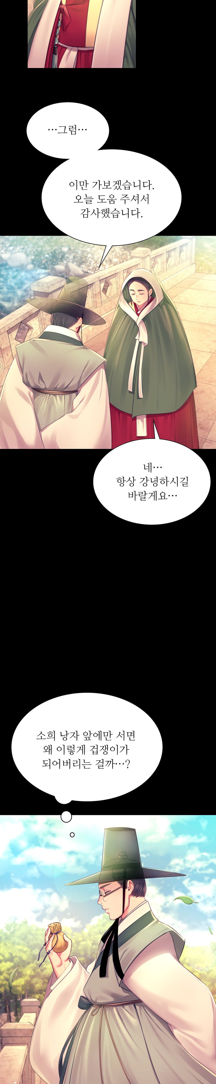 18+ Madam Raw Chapter 88 page 14