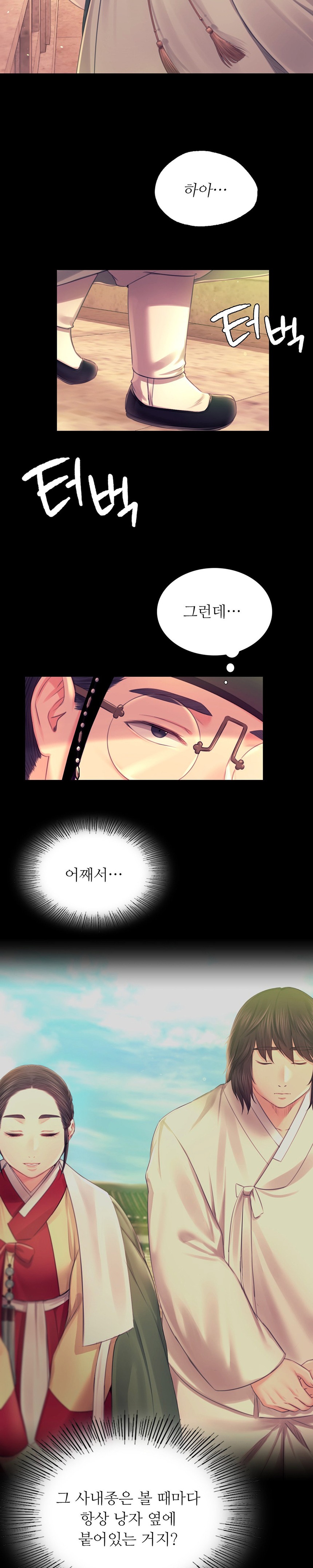18+ Madam Raw Chapter 88 page 15