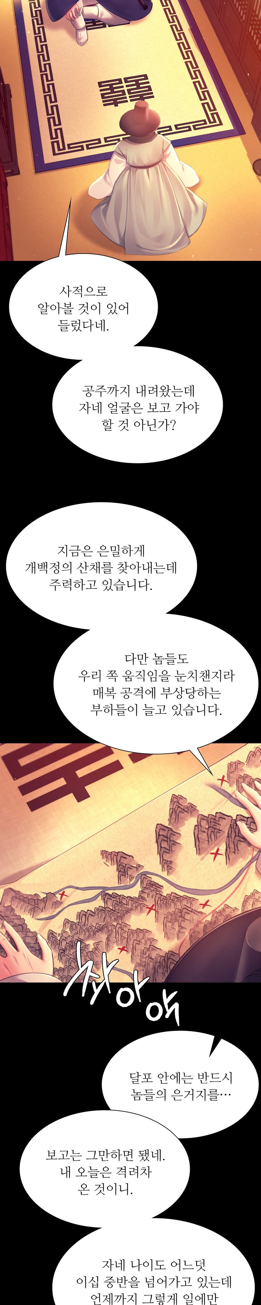 18+ Madam Raw Chapter 88 page 18