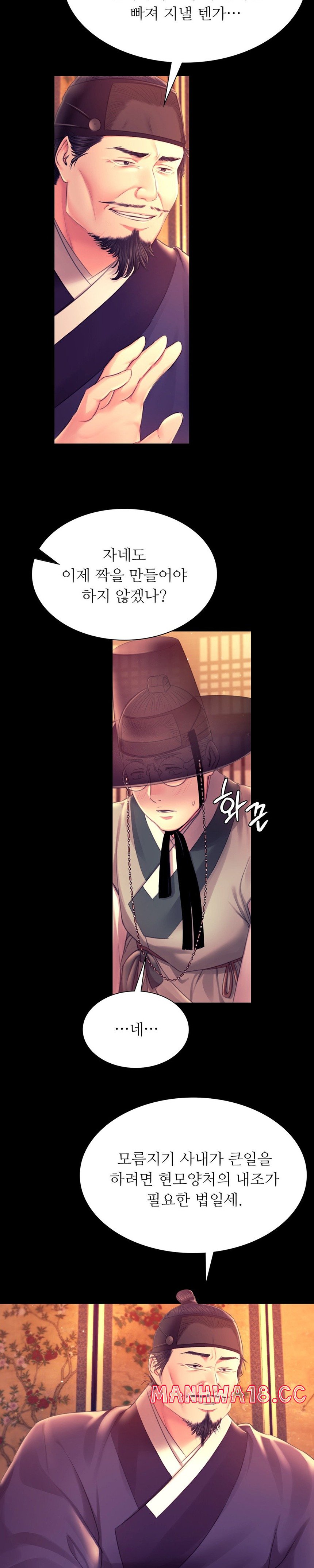 18+ Madam Raw Chapter 88 page 19