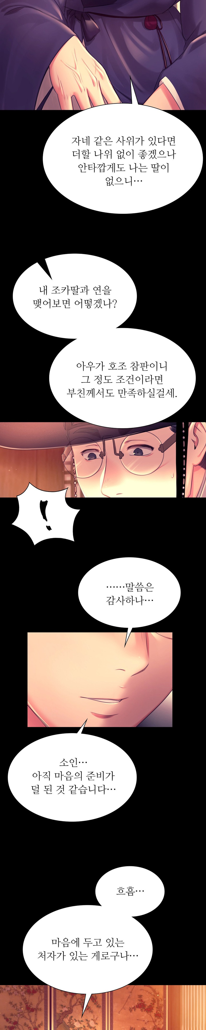 18+ Madam Raw Chapter 88 page 20