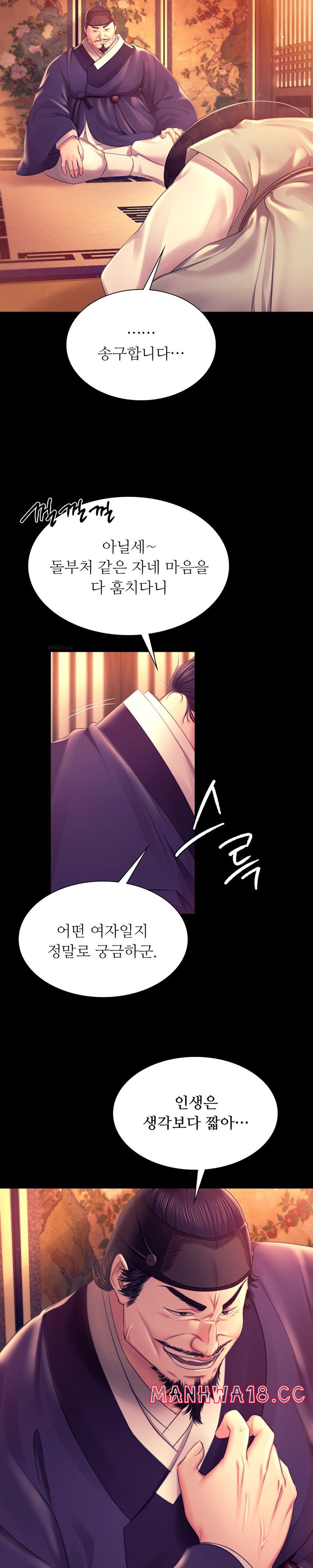 18+ Madam Raw Chapter 88 page 21