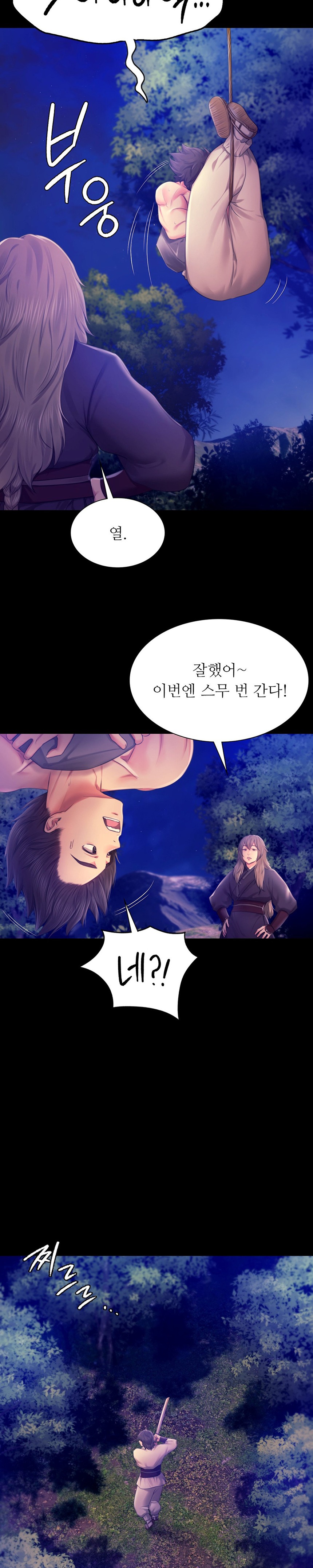 18+ Madam Raw Chapter 88 page 27