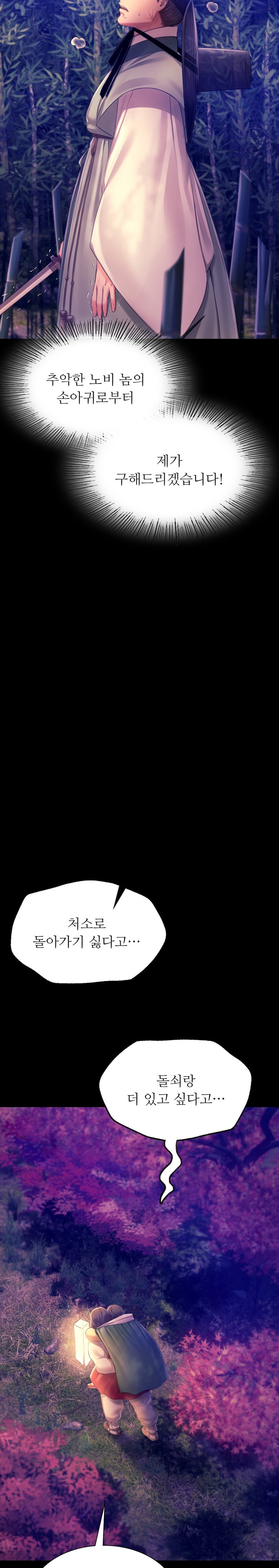 18+ Madam Raw Chapter 89 page 6