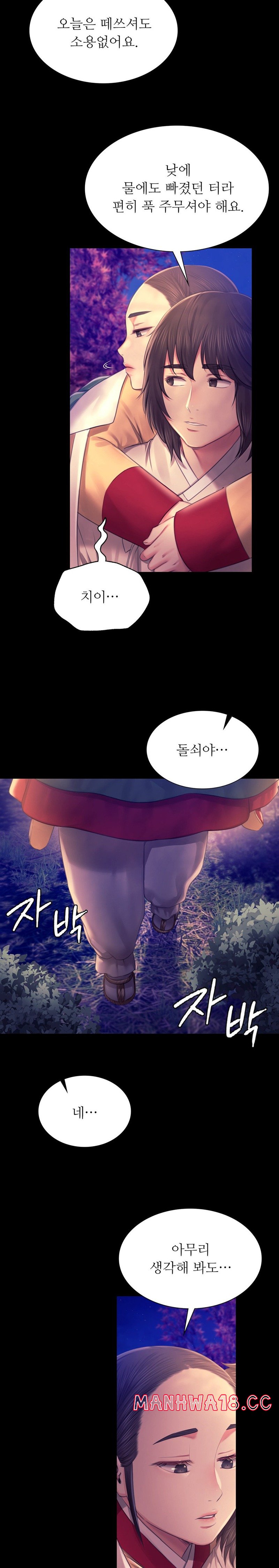 18+ Madam Raw Chapter 89 page 7