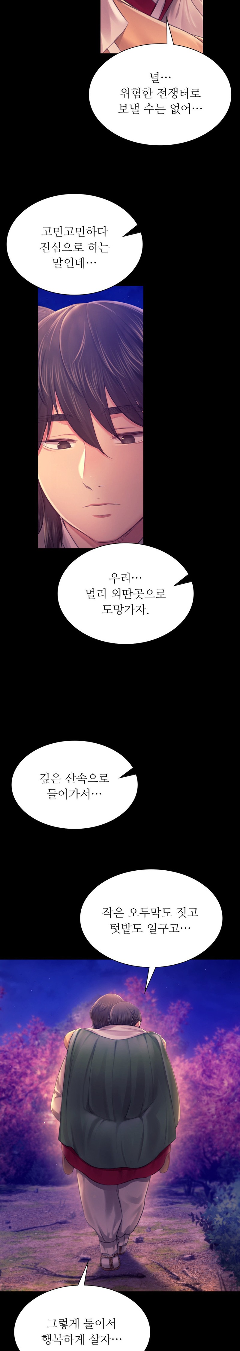 18+ Madam Raw Chapter 89 page 8