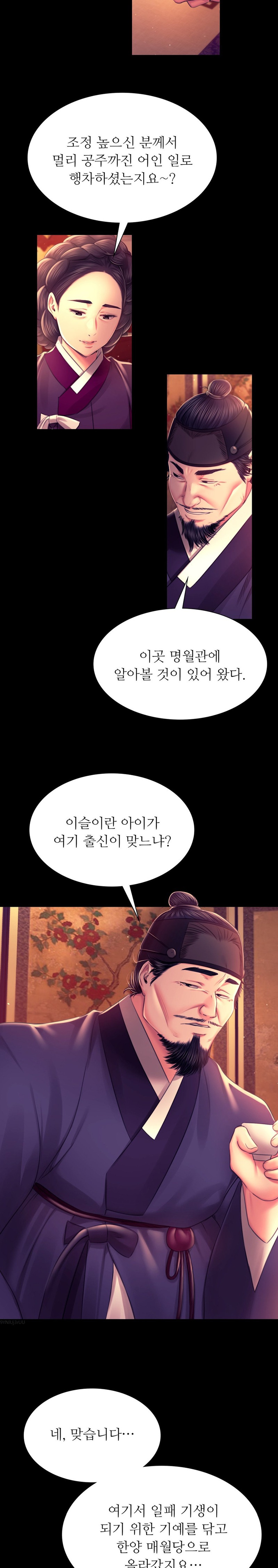 18+ Madam Raw Chapter 89 page 12