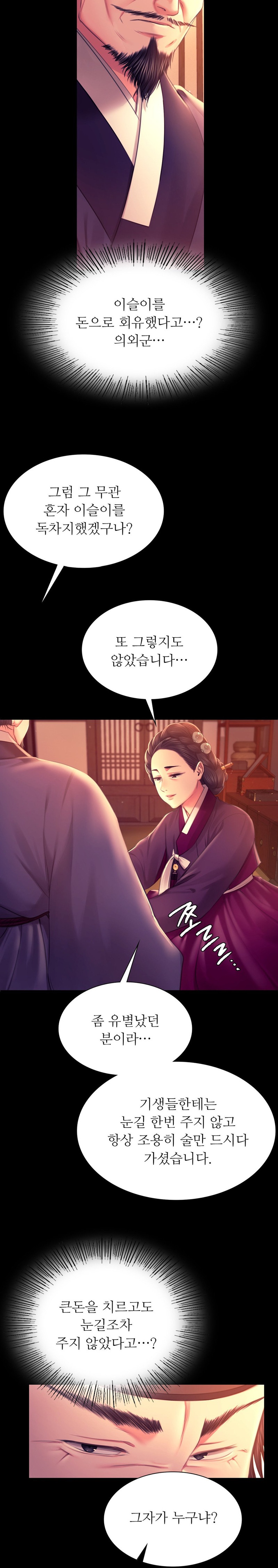 18+ Madam Raw Chapter 89 page 14