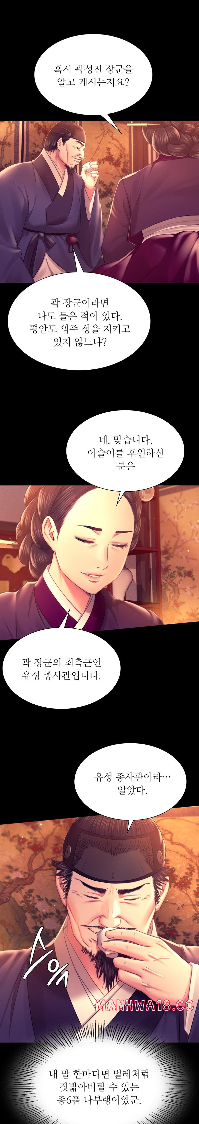 18+ Madam Raw Chapter 89 page 15