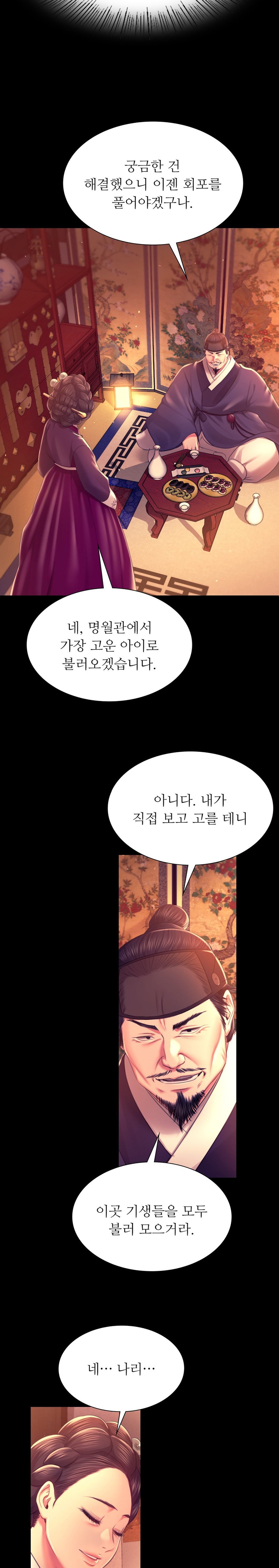 18+ Madam Raw Chapter 89 page 16