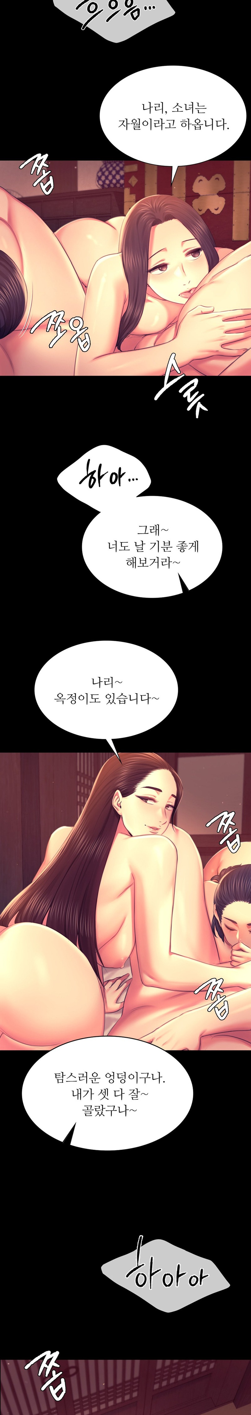 18+ Madam Raw Chapter 89 page 22