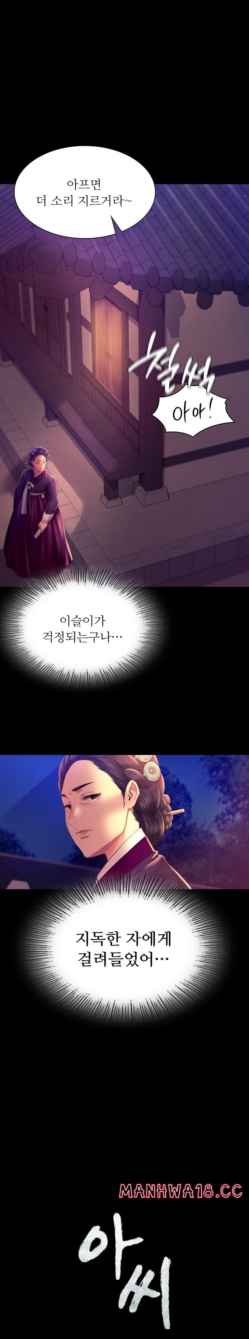 18+ Madam Raw Chapter 90 page 1