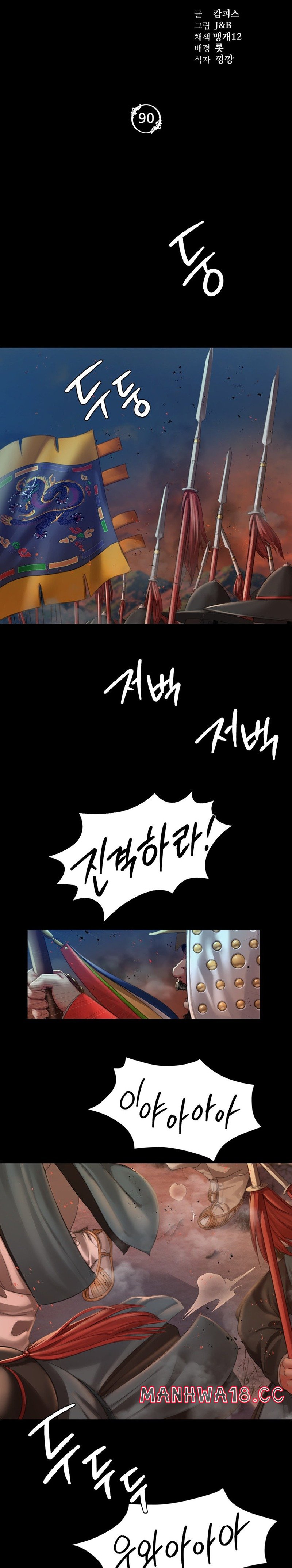 18+ Madam Raw Chapter 90 page 2