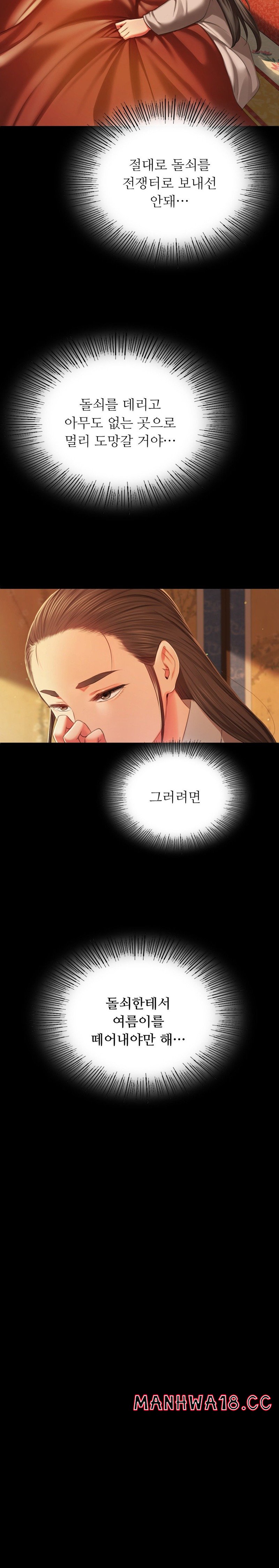 18+ Madam Raw Chapter 90 page 6