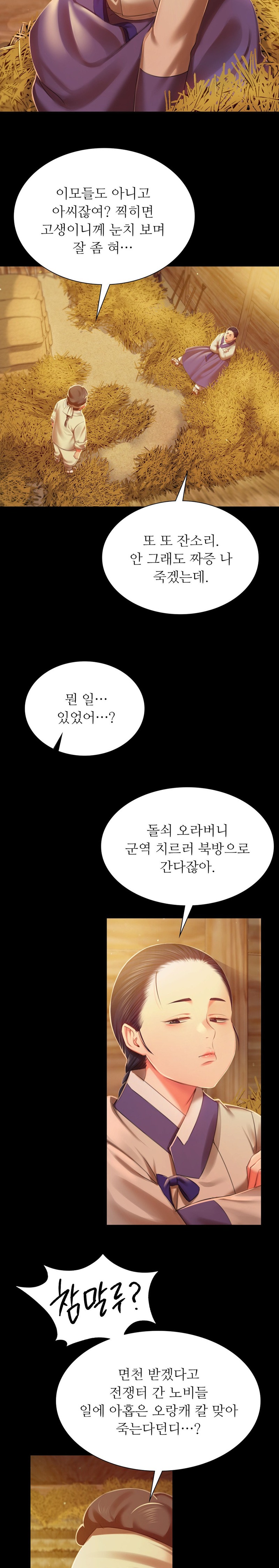 18+ Madam Raw Chapter 90 page 9