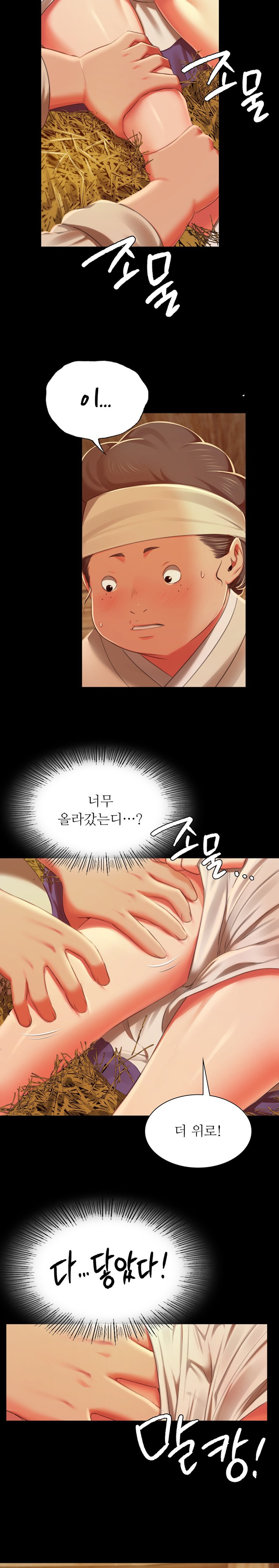 18+ Madam Raw Chapter 90 page 12