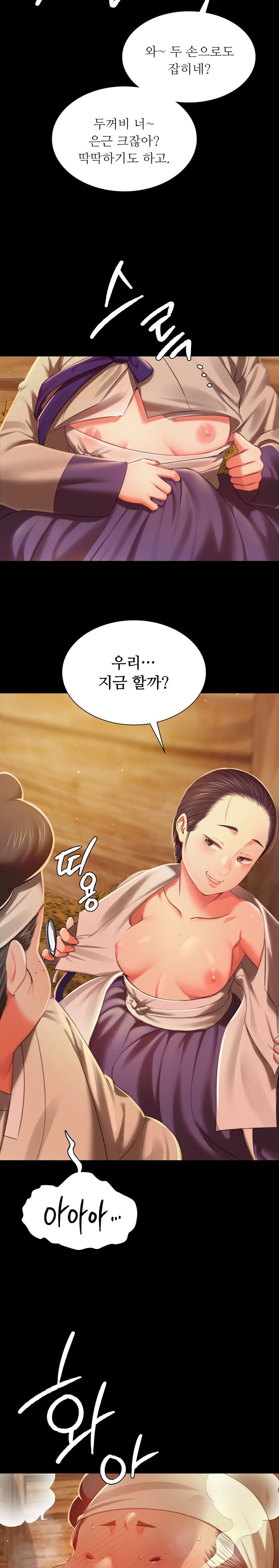 18+ Madam Raw Chapter 90 page 14