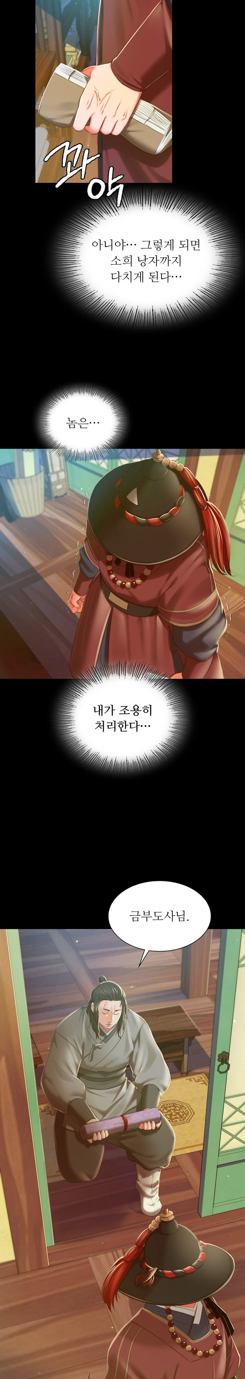 18+ Madam Raw Chapter 90 page 18