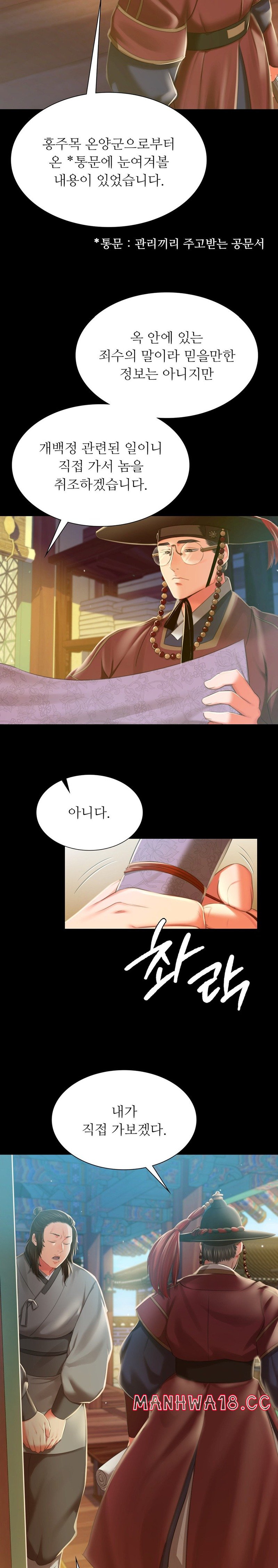 18+ Madam Raw Chapter 90 page 19
