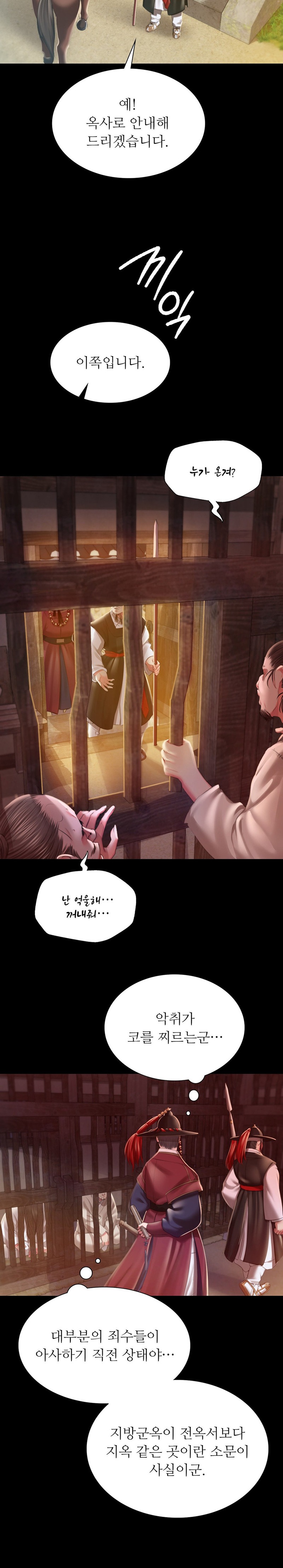 18+ Madam Raw Chapter 90 page 21