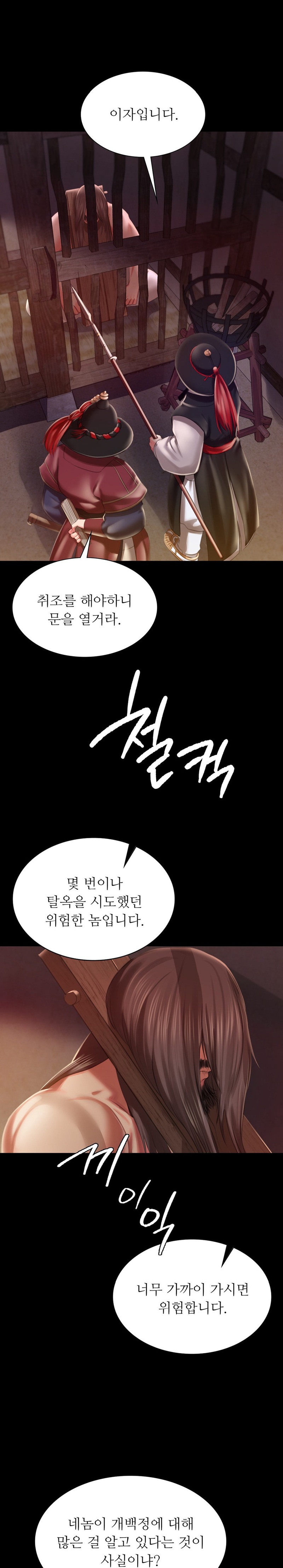 18+ Madam Raw Chapter 90 page 22