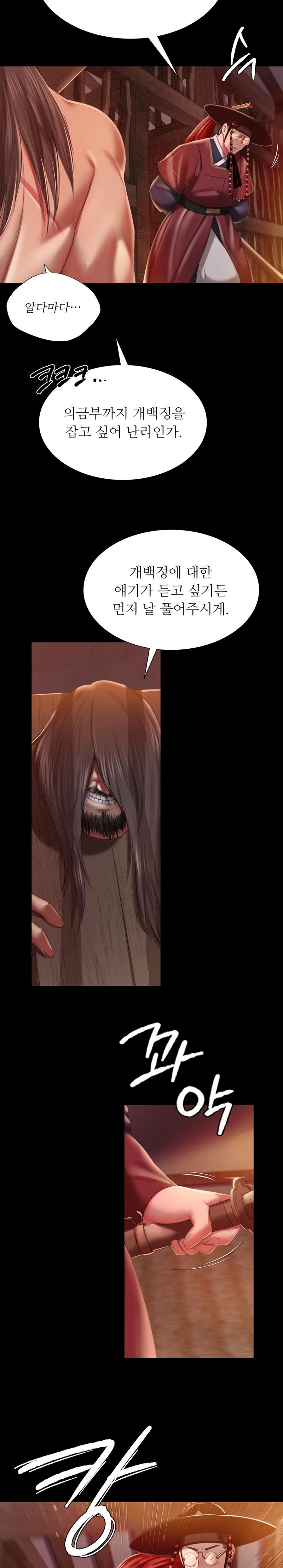 18+ Madam Raw Chapter 90 page 23