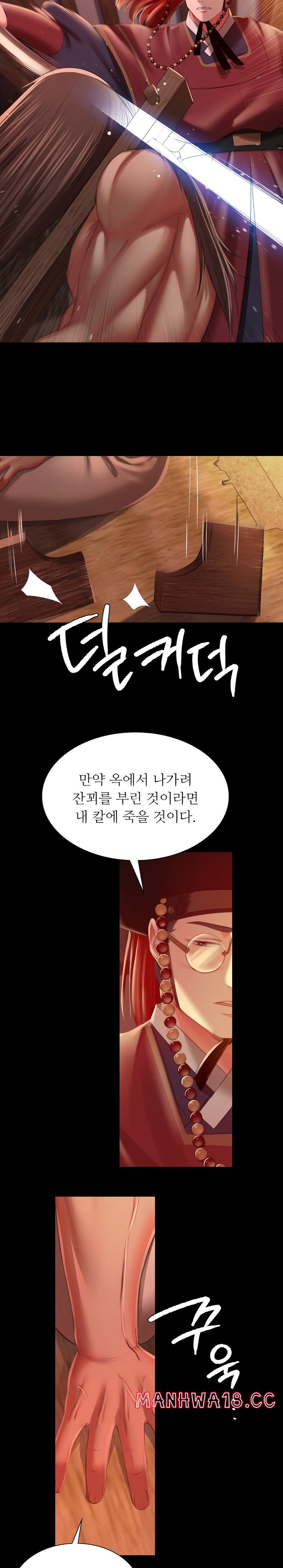 18+ Madam Raw Chapter 90 page 24