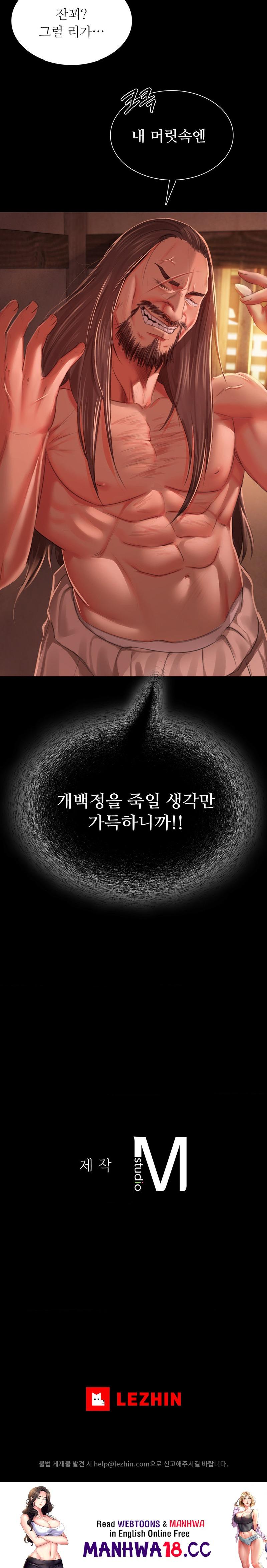 18+ Madam Raw Chapter 90 page 25