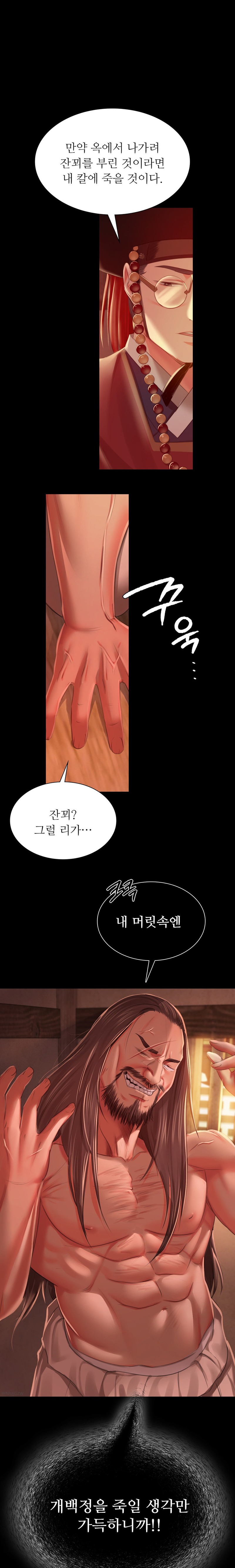 18+ Madam Raw Chapter 91 page 1