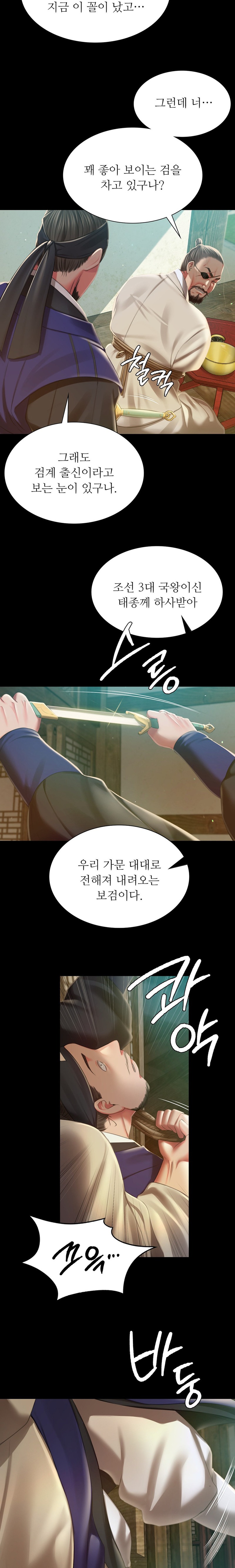 18+ Madam Raw Chapter 91 page 4