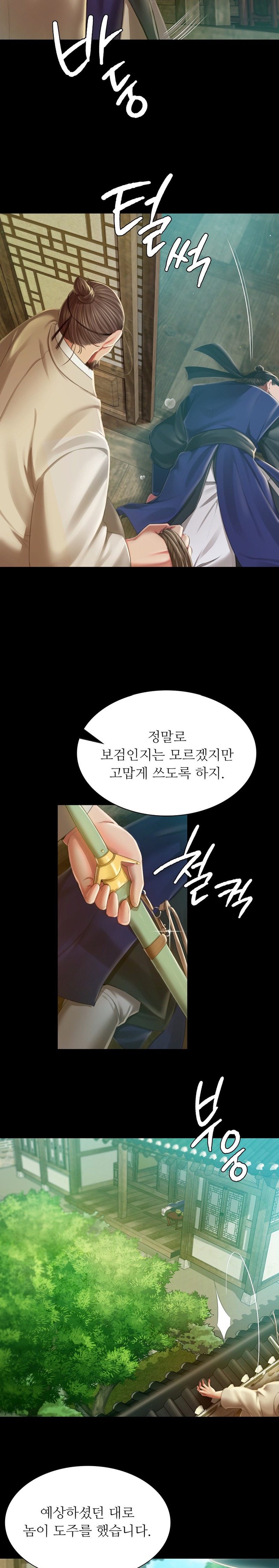 18+ Madam Raw Chapter 91 page 5