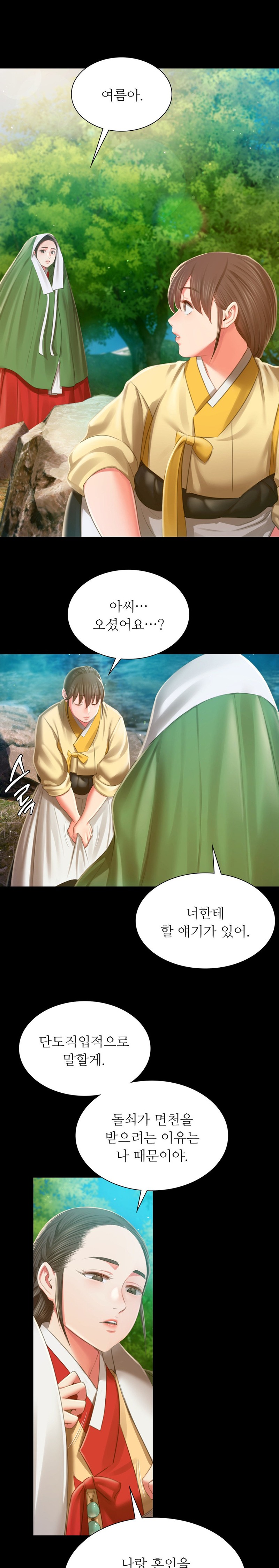18+ Madam Raw Chapter 91 page 8