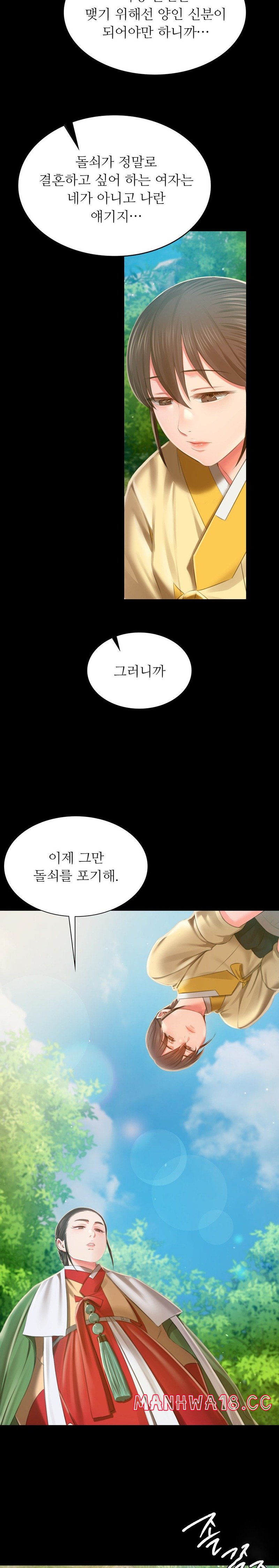 18+ Madam Raw Chapter 91 page 9