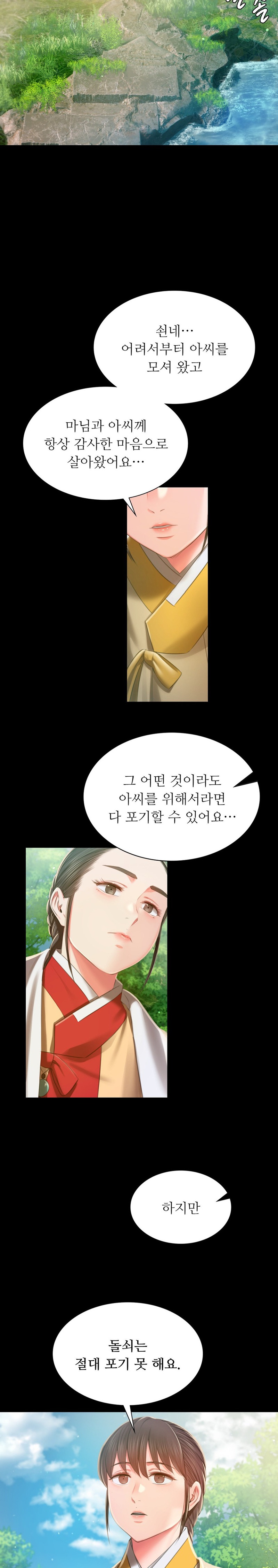 18+ Madam Raw Chapter 91 page 10