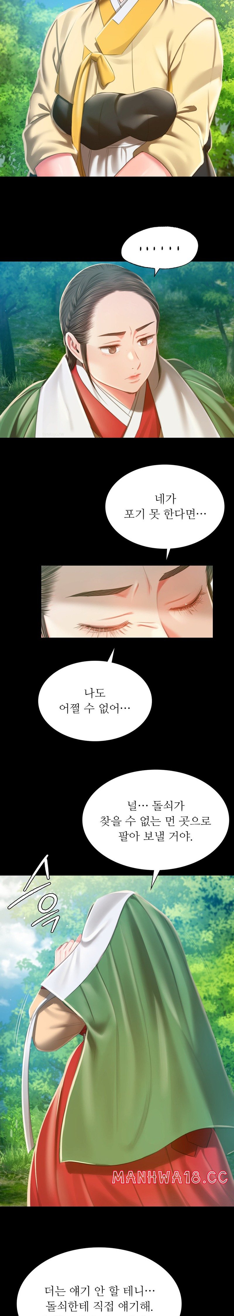 18+ Madam Raw Chapter 91 page 11