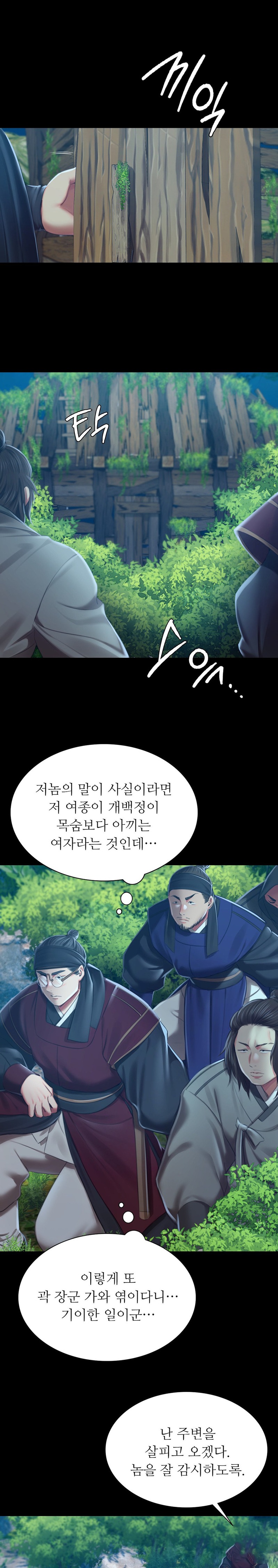18+ Madam Raw Chapter 91 page 19