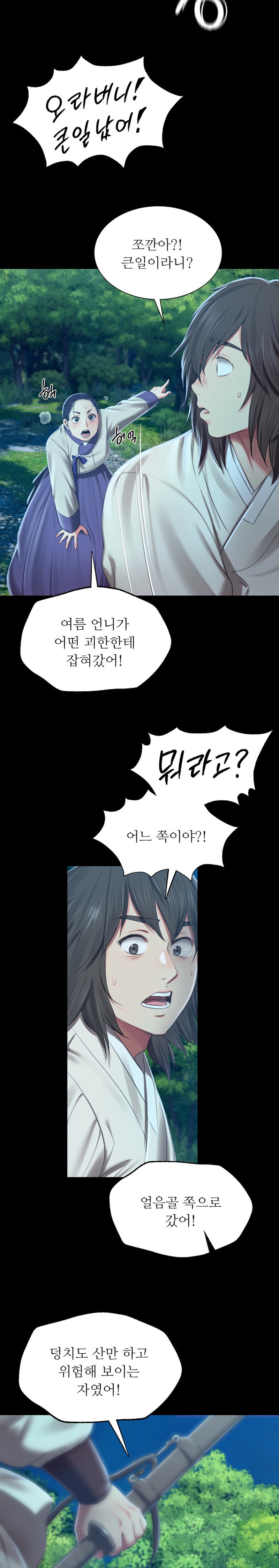 18+ Madam Raw Chapter 91 page 21