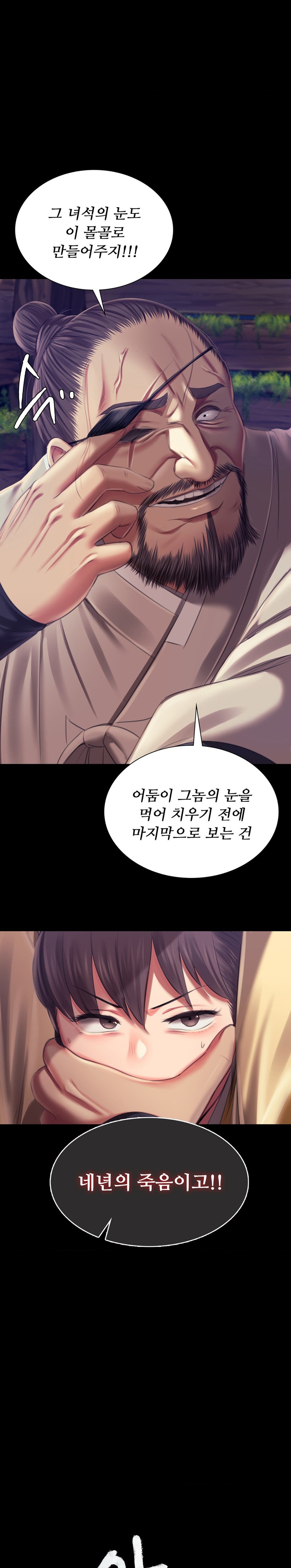 18+ Madam Raw Chapter 93 page 1