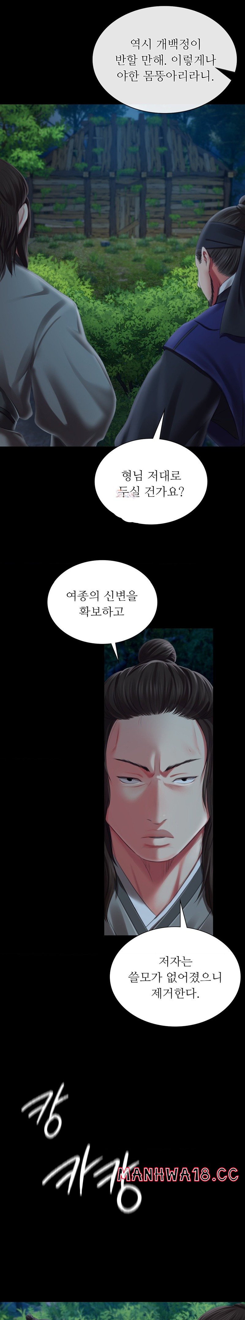 18+ Madam Raw Chapter 93 page 3