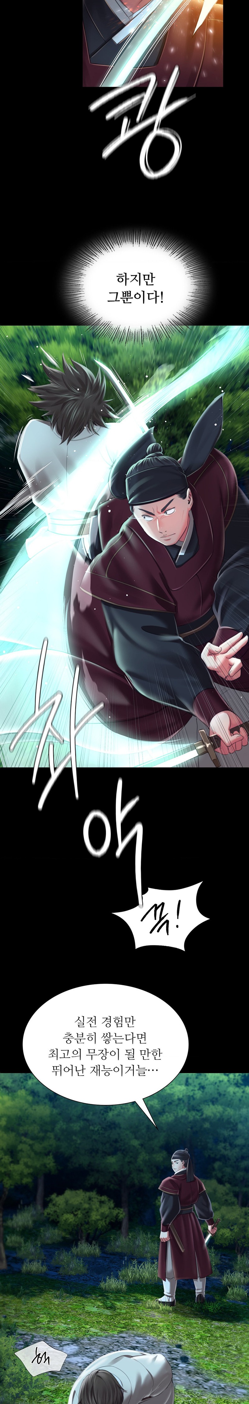 18+ Madam Raw Chapter 93 page 11