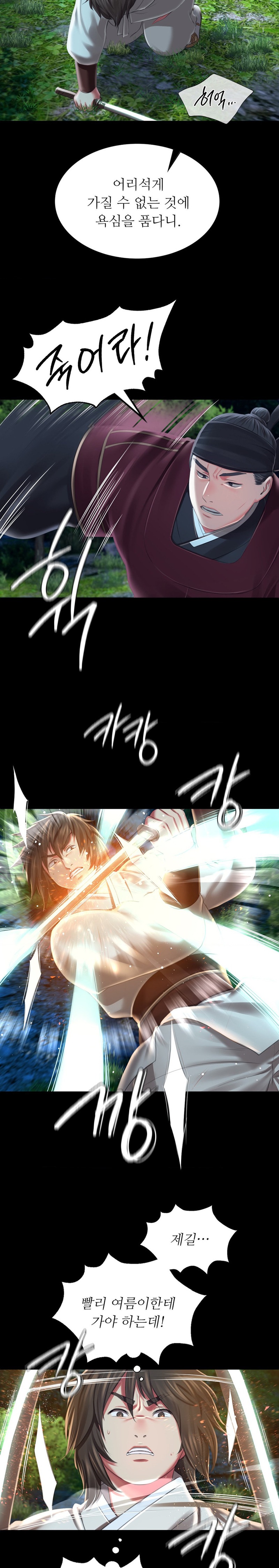 18+ Madam Raw Chapter 93 page 12