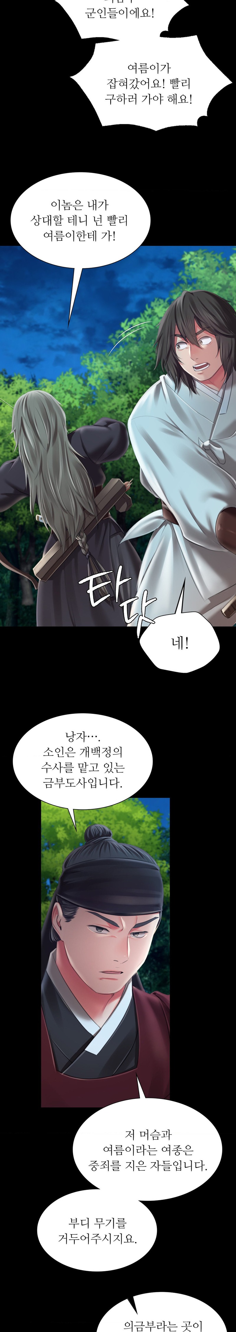 18+ Madam Raw Chapter 93 page 16