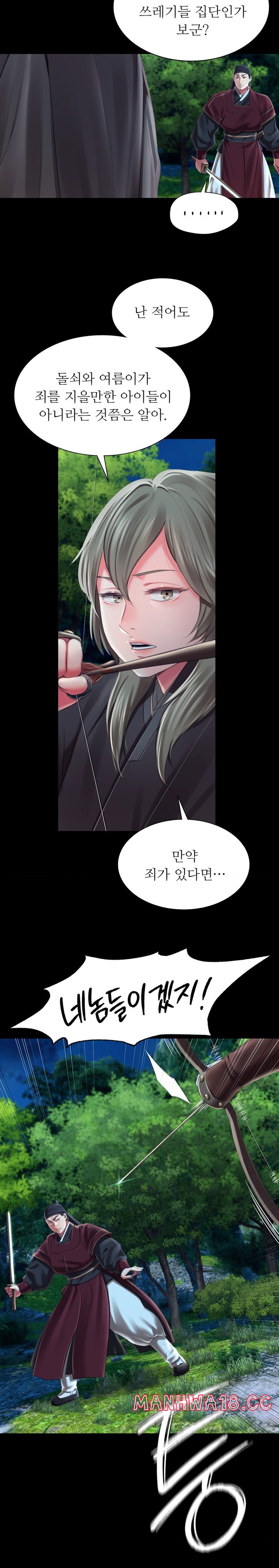 18+ Madam Raw Chapter 93 page 17