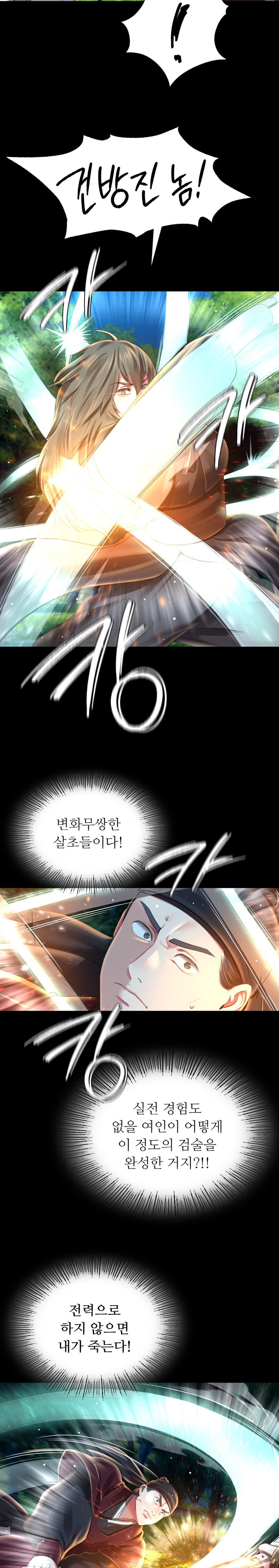 18+ Madam Raw Chapter 93 page 19