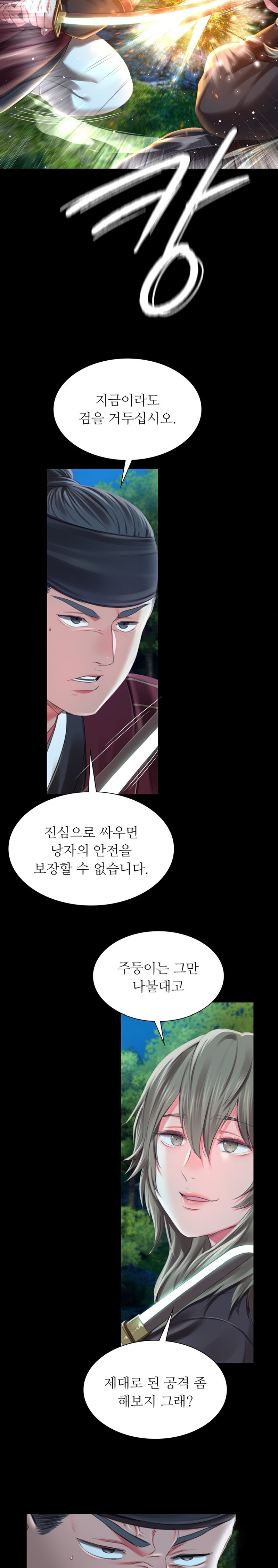 18+ Madam Raw Chapter 93 page 20